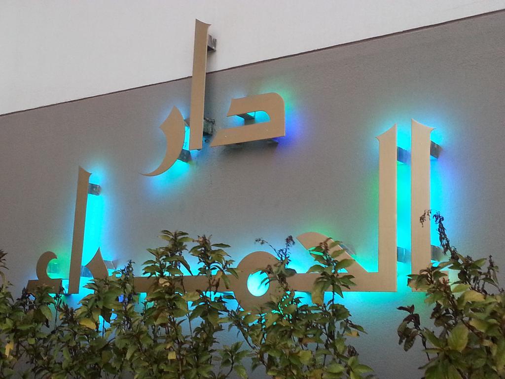 Al Hamra Plaza Appartamento Al Manamah Esterno foto